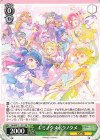  YHN/W111-P12 PR キミノタメボクノタメ 