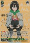 YRC/W116-011SP SP ちくわといっしょ 恵那(サイン入り)