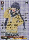 YRC/W116-035SP SP コンセプト力説 千明(サイン入り)