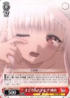  YYS/W61-T01 TD まどろみたいむず 幽奈 