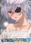  YYS/W61-084 R 断固たる決意 朧 