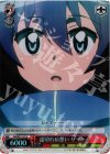 ZM/WE13-27 S-R 途切れぬ想い サイト(ホロ)