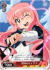  ZM/WE13-35 C 聖国のルイズ 