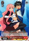 ZM/WE13-P02 PR 担い手と使い魔 ルイズ&サイト