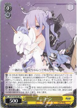 新弾紹介 8電源アズールレーン | ヴァイスシュヴァルツ | トレカ通販