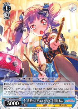 新弾レビュー『BanG Dream!Vol.2』【 こへい (Roselia) 編 