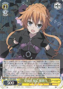 ヴァイス デートアライブ 8風 デッキ パーツ デアラ