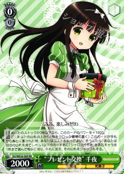 新弾レビュー『ご注文はうさぎですか??』【 ネス 編 】 | ヴァイス 