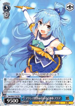 デッキ紹介 このすば8風 ヴァイスシュヴァルツ トレカ通販 買取ならカードショップ 遊々亭