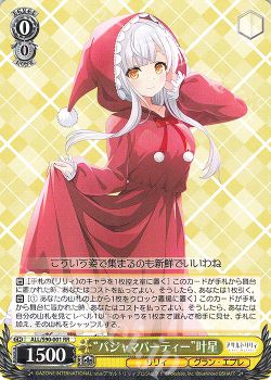 1連動から見る現代ヴァイスシュヴァルツ | ヴァイスシュヴァルツ ...
