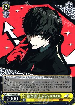 新弾レビュー ペルソナ5 のりまき 編 ヴァイスシュヴァルツ トレカ通販 買取ならカードショップ 遊々亭