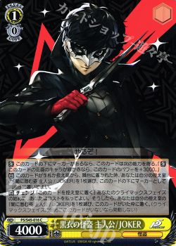 ペルソナ5主人公軸デッキ考察 基本となる動き 各デッキに対して ヴァイスシュヴァルツ トレカ通販 買取ならカードショップ 遊々亭