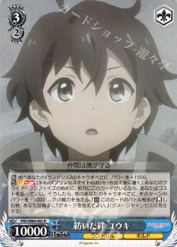 デッキ紹介 8門プリコネ | ヴァイスシュヴァルツ | トレカ通販・買取 