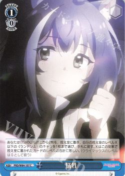 デッキ紹介 8門プリコネ | ヴァイスシュヴァルツ | トレカ通販・買取 