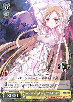 デッキ紹介 ソードアート・オンライン | ヴァイスシュヴァルツ 
