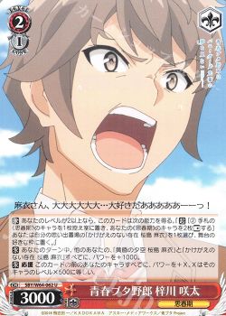 新弾レビュー 青春ブタ野郎はバニーガール先輩の夢を見ない せんがくひさい 編 ヴァイスシュヴァルツ トレカ通販 買取ならカードショップ 遊々亭