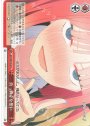 CR 真っ直ぐな想い