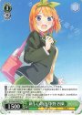 PR 新しい物語 中野 四葉