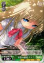 R 木陰の膝枕 クド