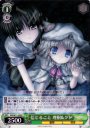 R 信じること 理樹&クド