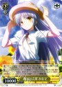 R 別れの言葉 かなで