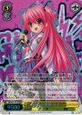RRR 憧れの実現 ユイ