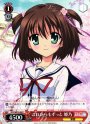 R これからもずっと 姫乃