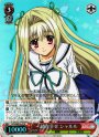 S-R 一緒が幸せ シャルル(ホロ)