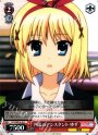 C 所長のアシスタント ゆず