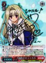 SP 一緒が幸せ シャルル(サイン入り)