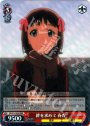 RRR 絆を求めて 春香