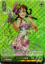 SP アイドル復帰! 律子(サイン入り)