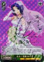 SP 走る!花嫁 あずさ(サイン入り)