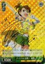 SP アイドル全開! 亜美(サイン入り)