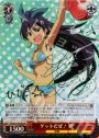SP ゲットだぜ! 響(サイン入り)