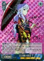 SP 古き都の貴音(サイン入り)