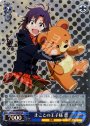 SP まことの王子様 真(サイン入り)