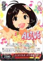 RE どこまでもまっすぐな愛