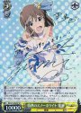 SP 情熱のスノーホワイト 雪歩(サイン入り)