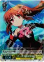 SR “真っ直ぐな強さ”鈴