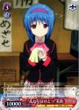 RR “ふたりはひとつ”美魚
