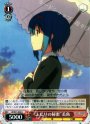 U “ふたりの秘密”美魚
