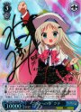 SP “宇宙への夢”クド(サイン入り)