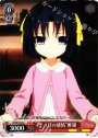 C “空っぽの感情”唯湖