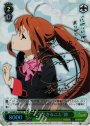 SP “今できること”鈴(サイン入り)