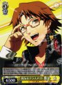 C 陽気なクラスメイト 陽介