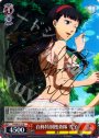 SP 自称特別捜査隊 雪子(サイン入り)