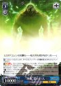 R “再襲”鎧の巨人