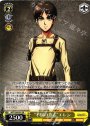 PR “不屈の意志”エレン