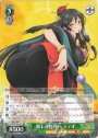 RR 新しき世界へ ティオ